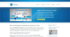 Desktop Screenshot of cloxy.com